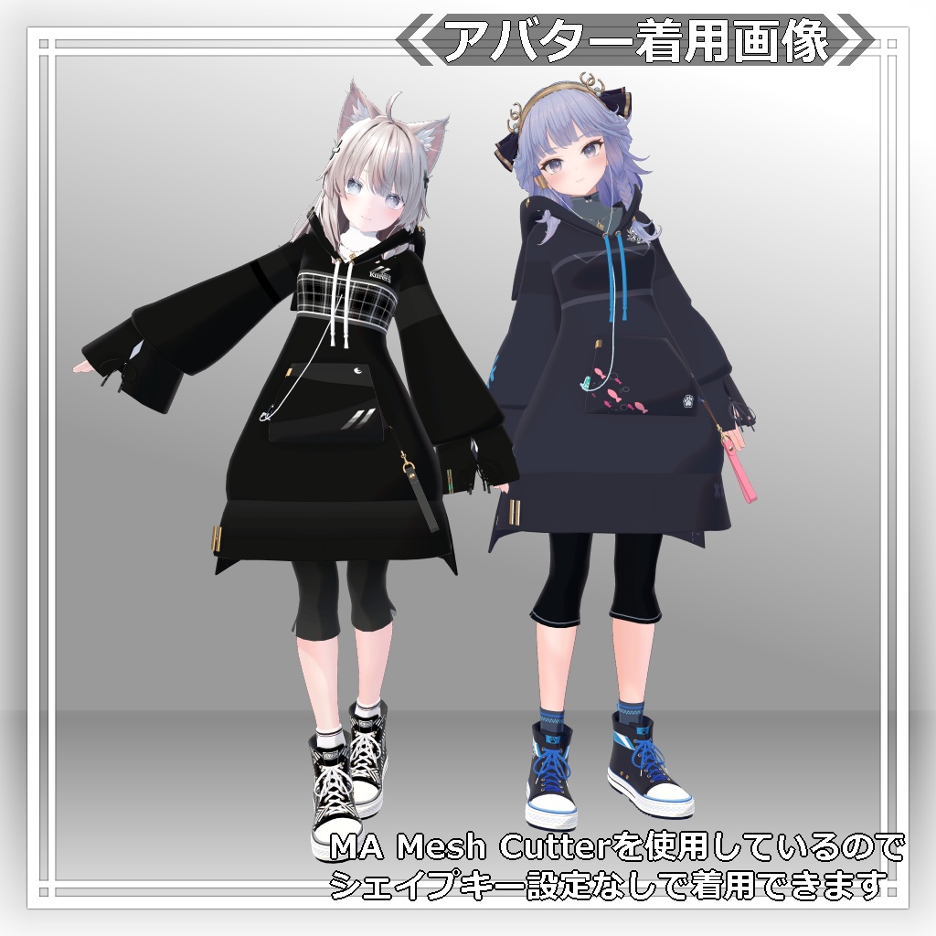 【!更新に向けて編集中】ロングパーカー:パシュラ = A.Pacheras =