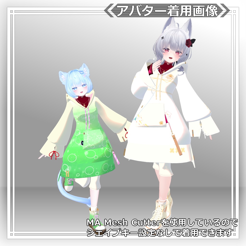 【!更新に向けて編集中】ロングパーカー:パシュラ = A.Pacheras =