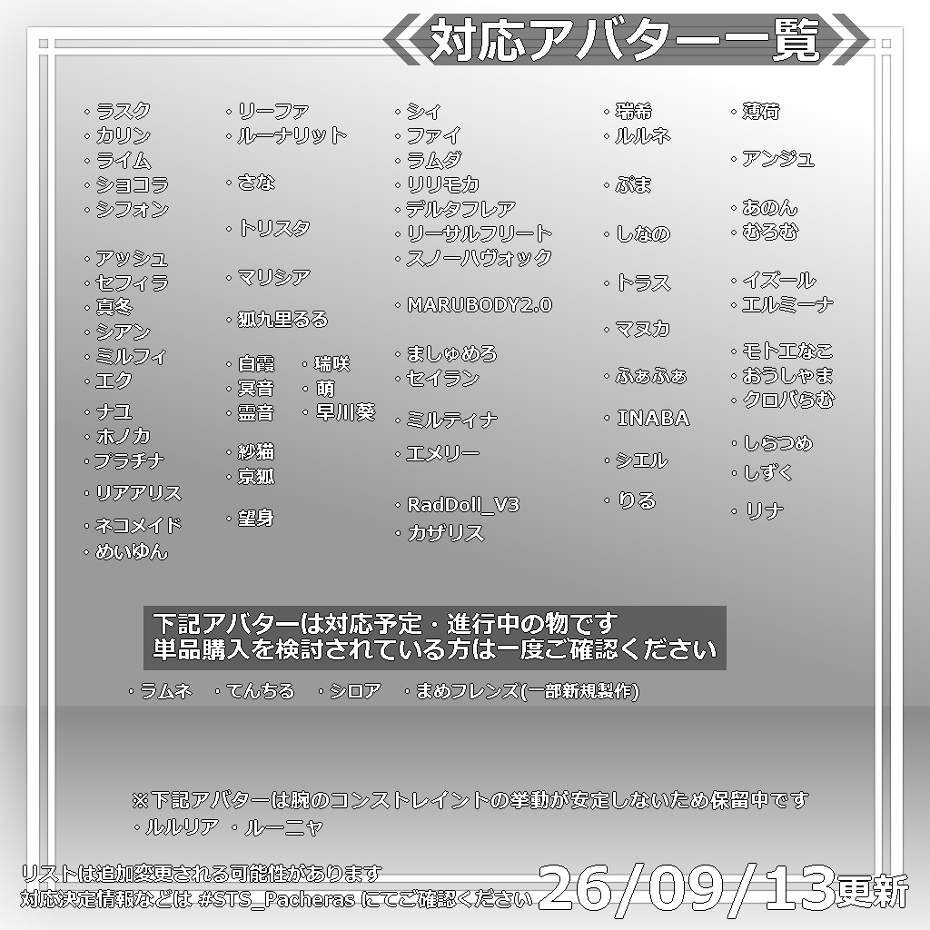 【衣装】ロングパーカー:パシュラ = A.Pacheras =【79アバター対応】