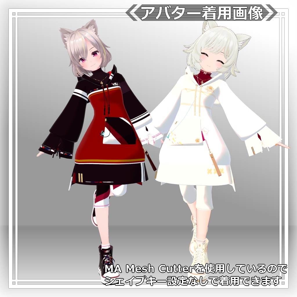 【!更新に向けて編集中】ロングパーカー:パシュラ = A.Pacheras =