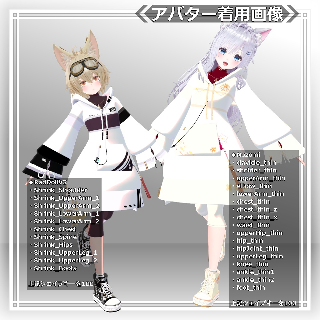 【衣装】ロングパーカー:パシュラ = A.Pacheras =