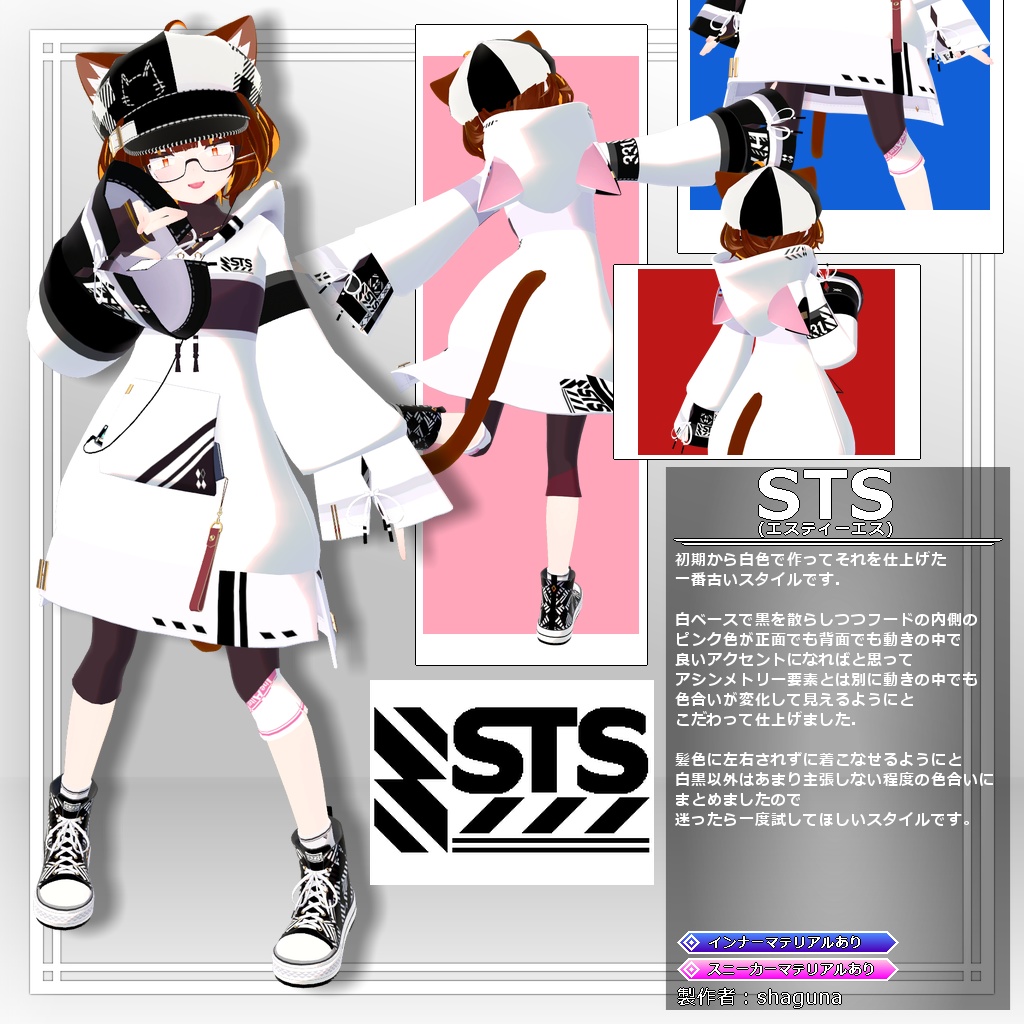 【衣装】ロングパーカー:パシュラ = A.Pacheras =