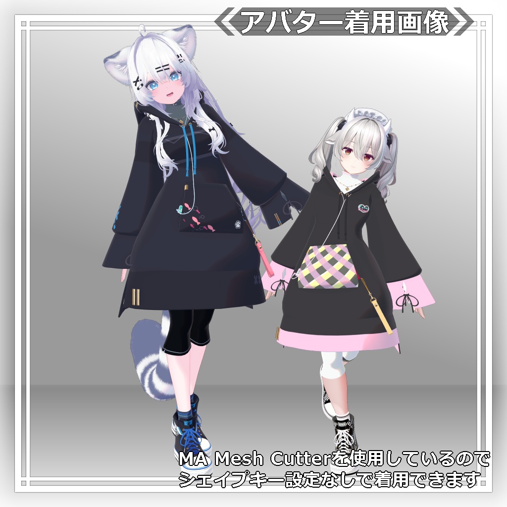 【!更新に向けて編集中】ロングパーカー:パシュラ = A.Pacheras =