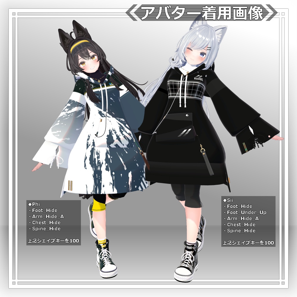 【衣装】ロングパーカー:パシュラ = A.Pacheras =