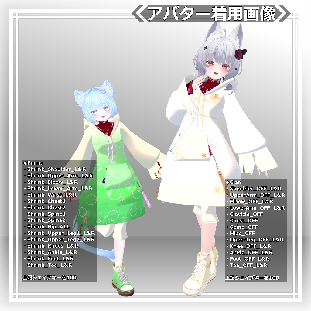 【衣装】ロングパーカー:パシュラ = A.Pacheras =