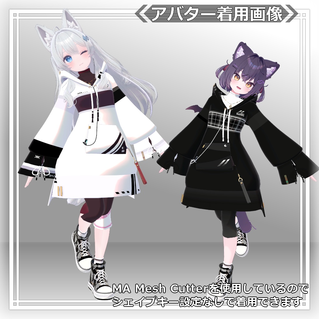 【!更新に向けて編集中】ロングパーカー:パシュラ = A.Pacheras =