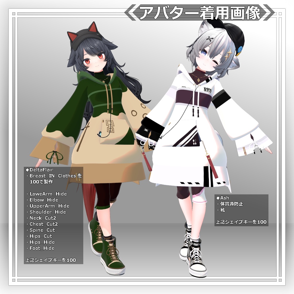 【衣装】ロングパーカー:パシュラ = A.Pacheras =