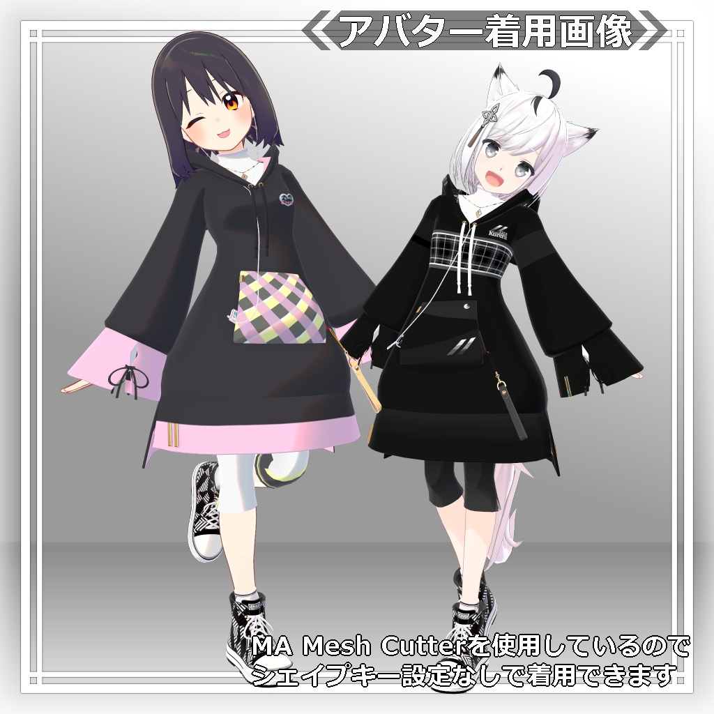 【!更新に向けて編集中】ロングパーカー:パシュラ = A.Pacheras =