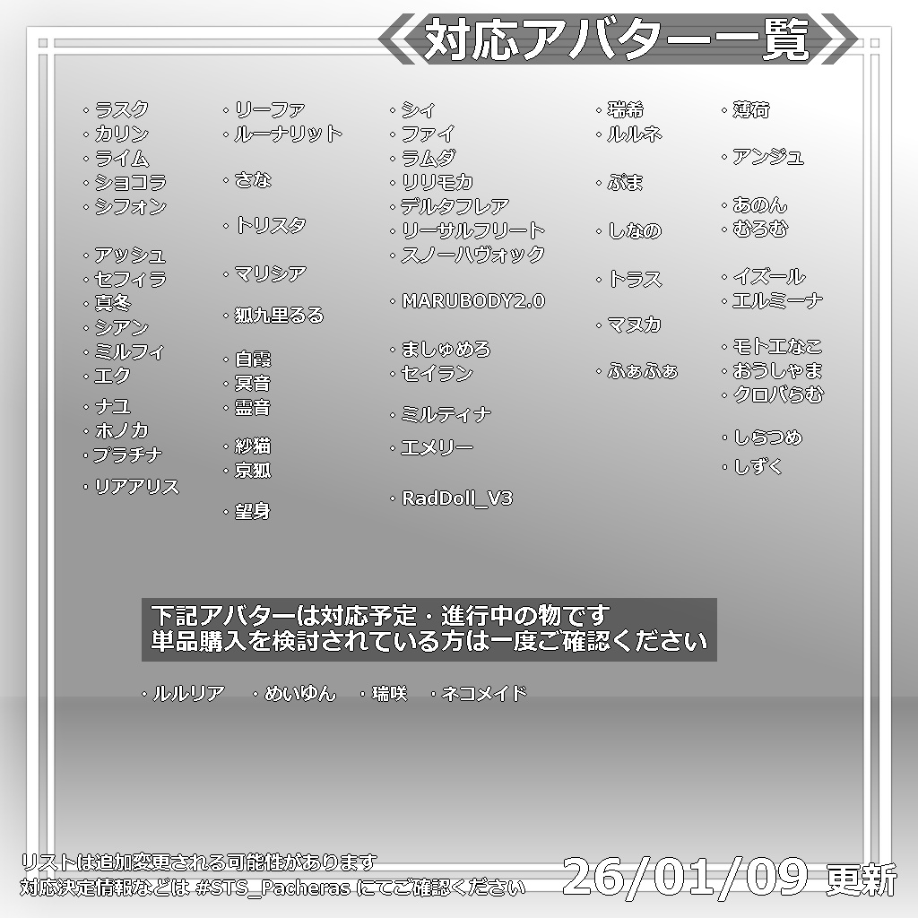 【衣装】ロングパーカー:パシュラ = A.Pacheras =