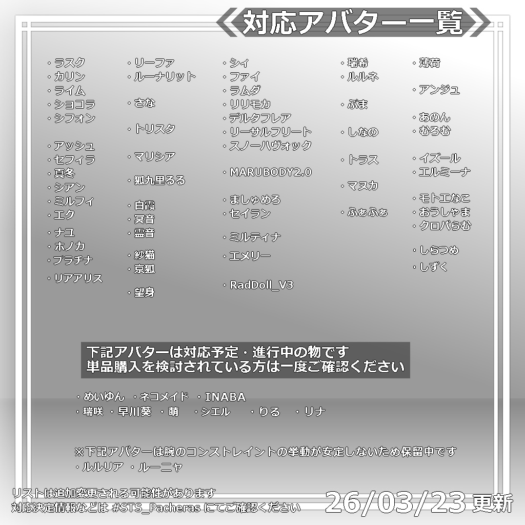 【!更新に向けて編集中】ロングパーカー:パシュラ = A.Pacheras =