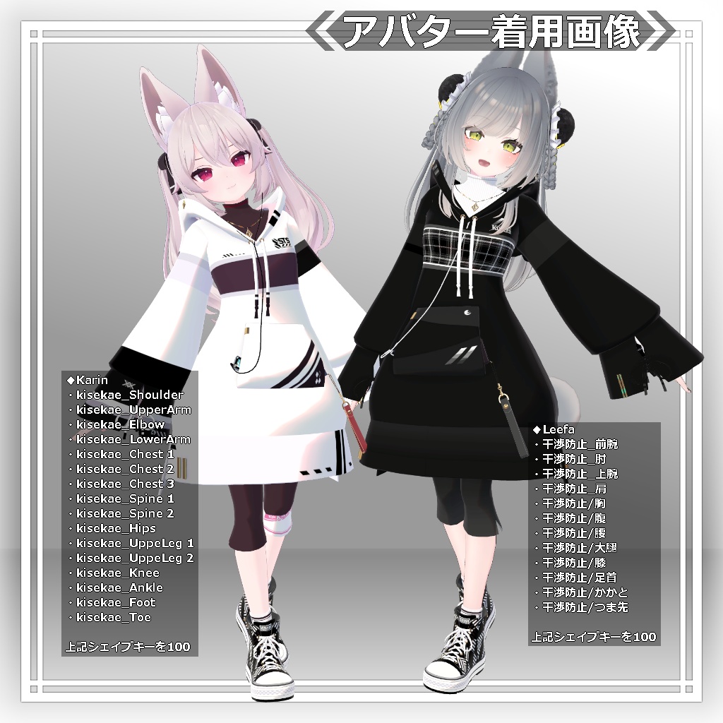 【衣装】ロングパーカー:パシュラ = A.Pacheras =