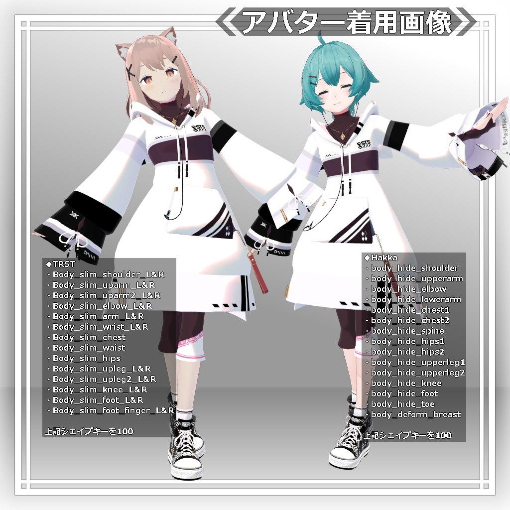 【衣装】ロングパーカー:パシュラ = A.Pacheras =