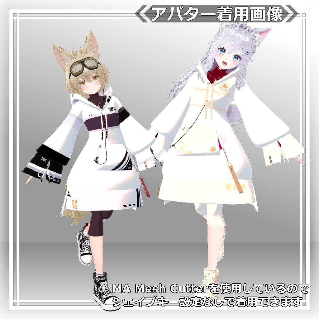 【!更新に向けて編集中】ロングパーカー:パシュラ = A.Pacheras =