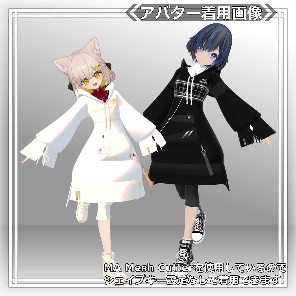 【!更新に向けて編集中】ロングパーカー:パシュラ = A.Pacheras =