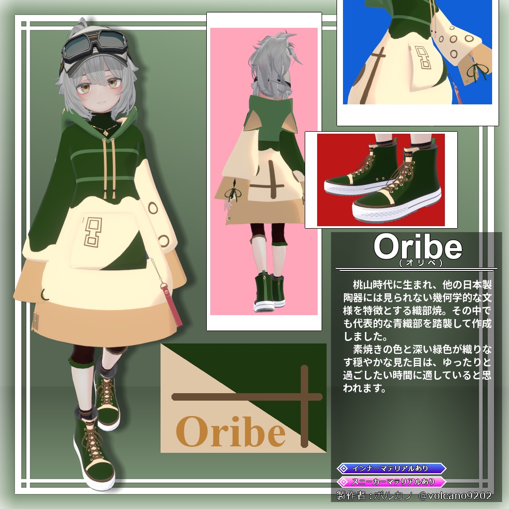 【衣装】ロングパーカー:パシュラ = A.Pacheras =