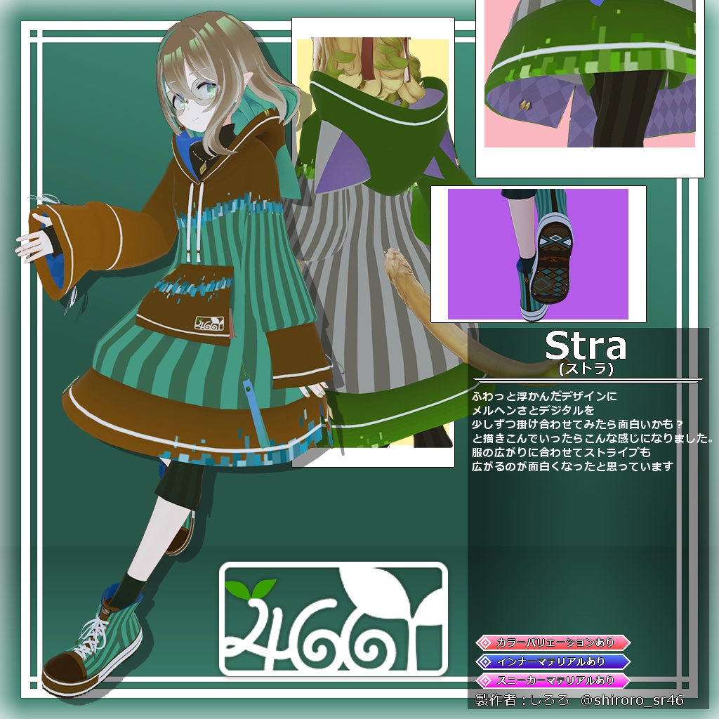 【衣装】ロングパーカー:パシュラ = A.Pacheras =