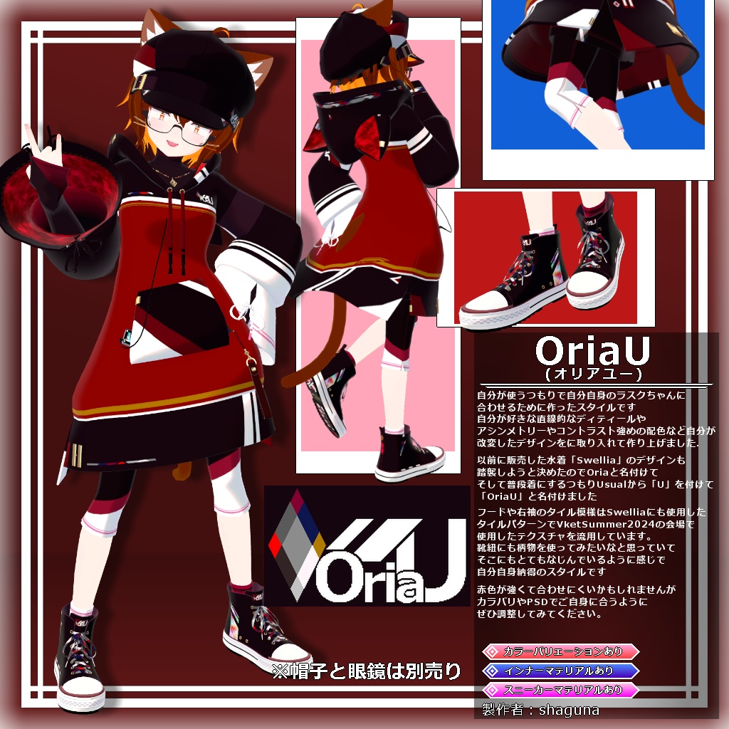 【衣装】ロングパーカー:パシュラ = A.Pacheras =