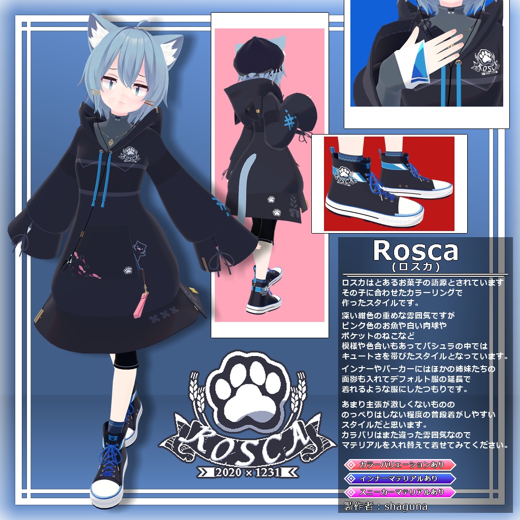 【衣装】ロングパーカー:パシュラ = A.Pacheras =