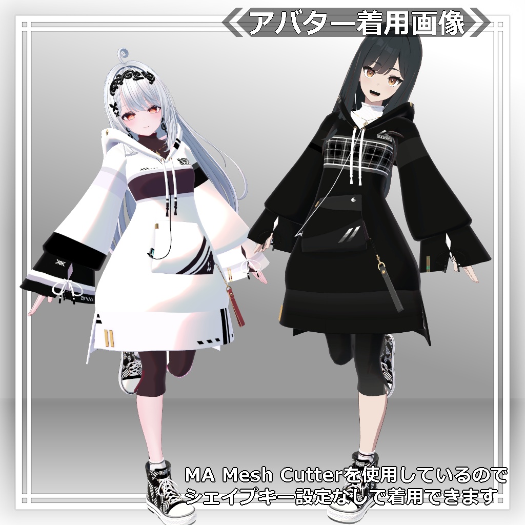 【衣装】ロングパーカー:パシュラ = A.Pacheras =
