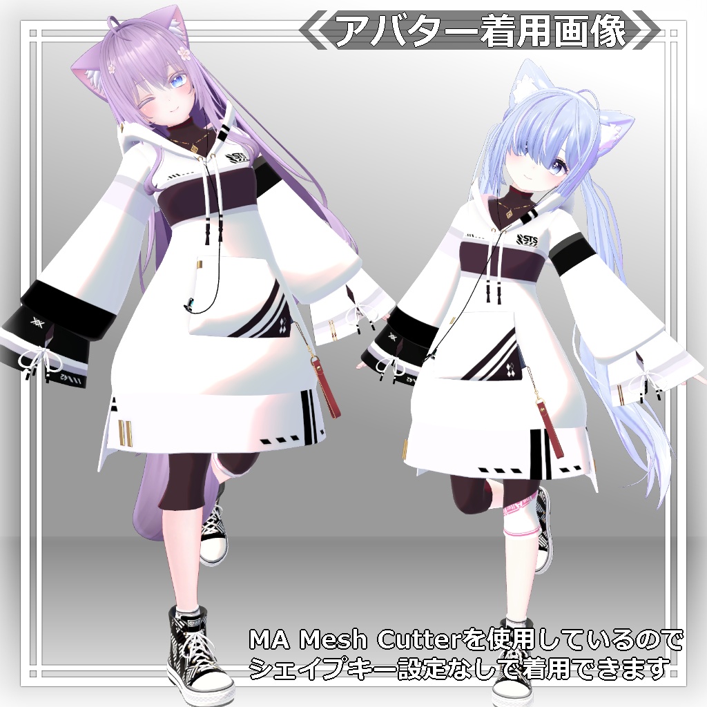 【!更新に向けて編集中】ロングパーカー:パシュラ = A.Pacheras =