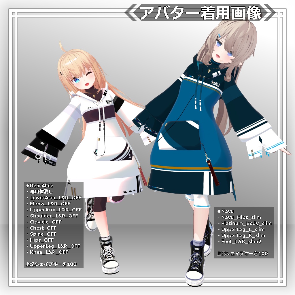 【衣装】ロングパーカー:パシュラ = A.Pacheras =