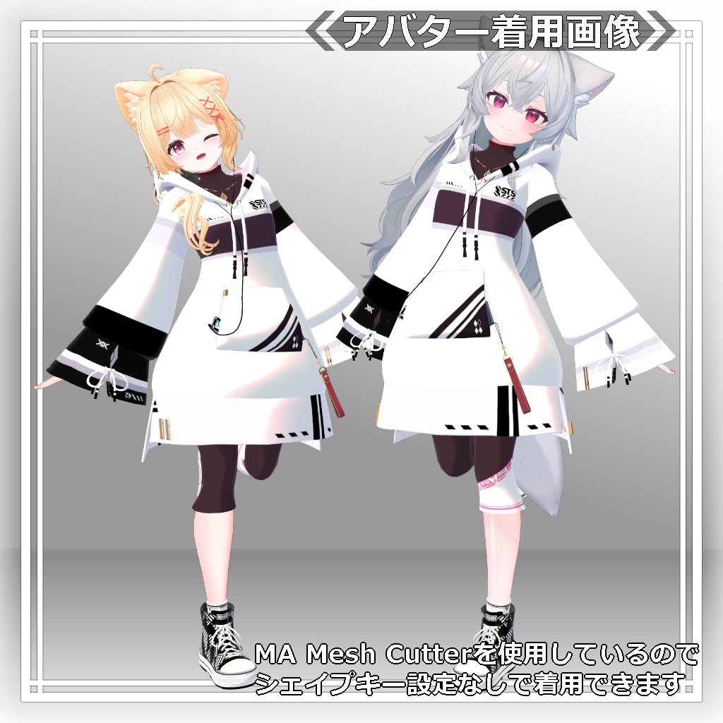 【!更新に向けて編集中】ロングパーカー:パシュラ = A.Pacheras =