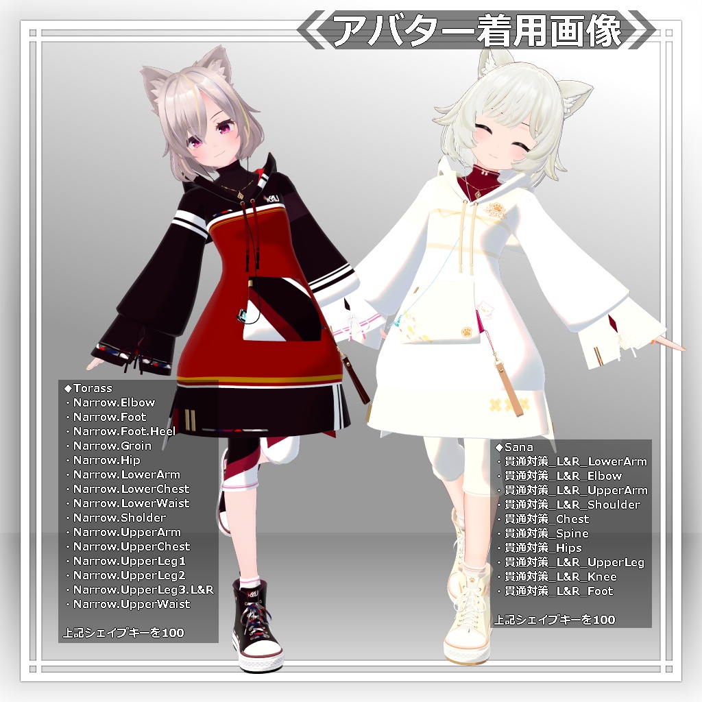 【衣装】ロングパーカー:パシュラ = A.Pacheras =