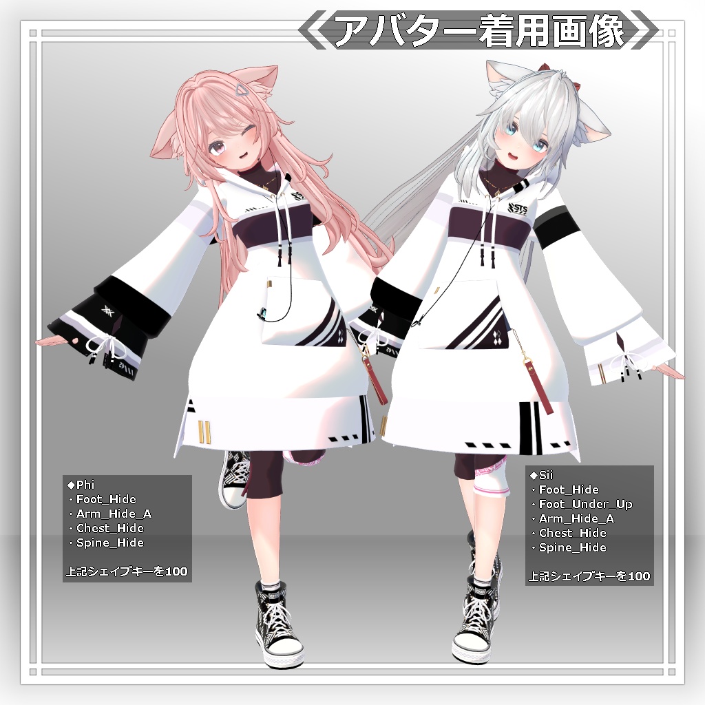 【衣装】ロングパーカー:パシュラ = A.Pacheras =