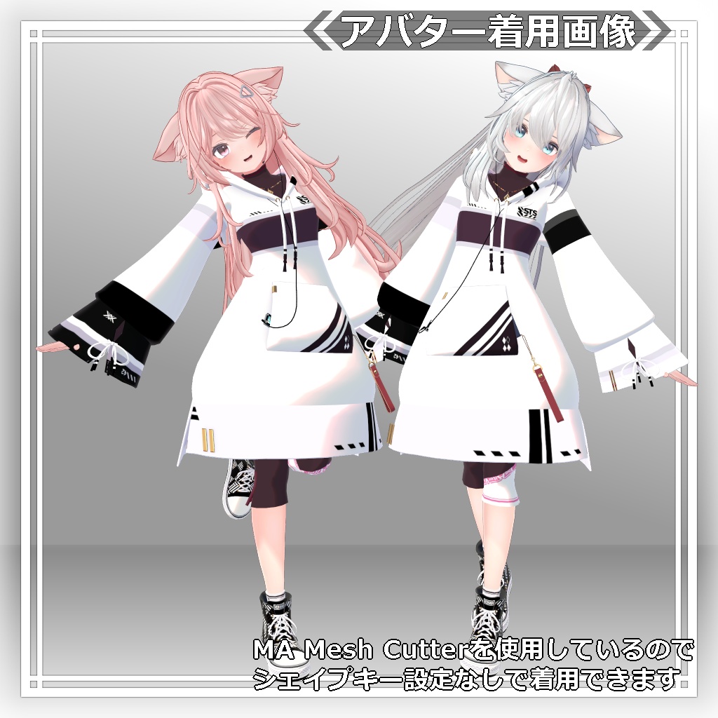 【!更新に向けて編集中】ロングパーカー:パシュラ = A.Pacheras =