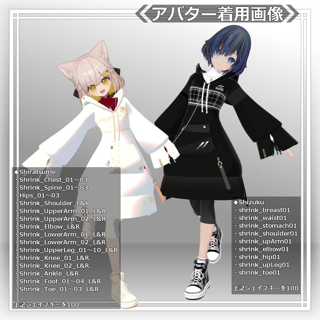 【衣装】ロングパーカー:パシュラ = A.Pacheras =