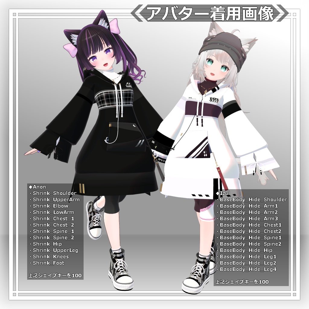 【衣装】ロングパーカー:パシュラ = A.Pacheras =