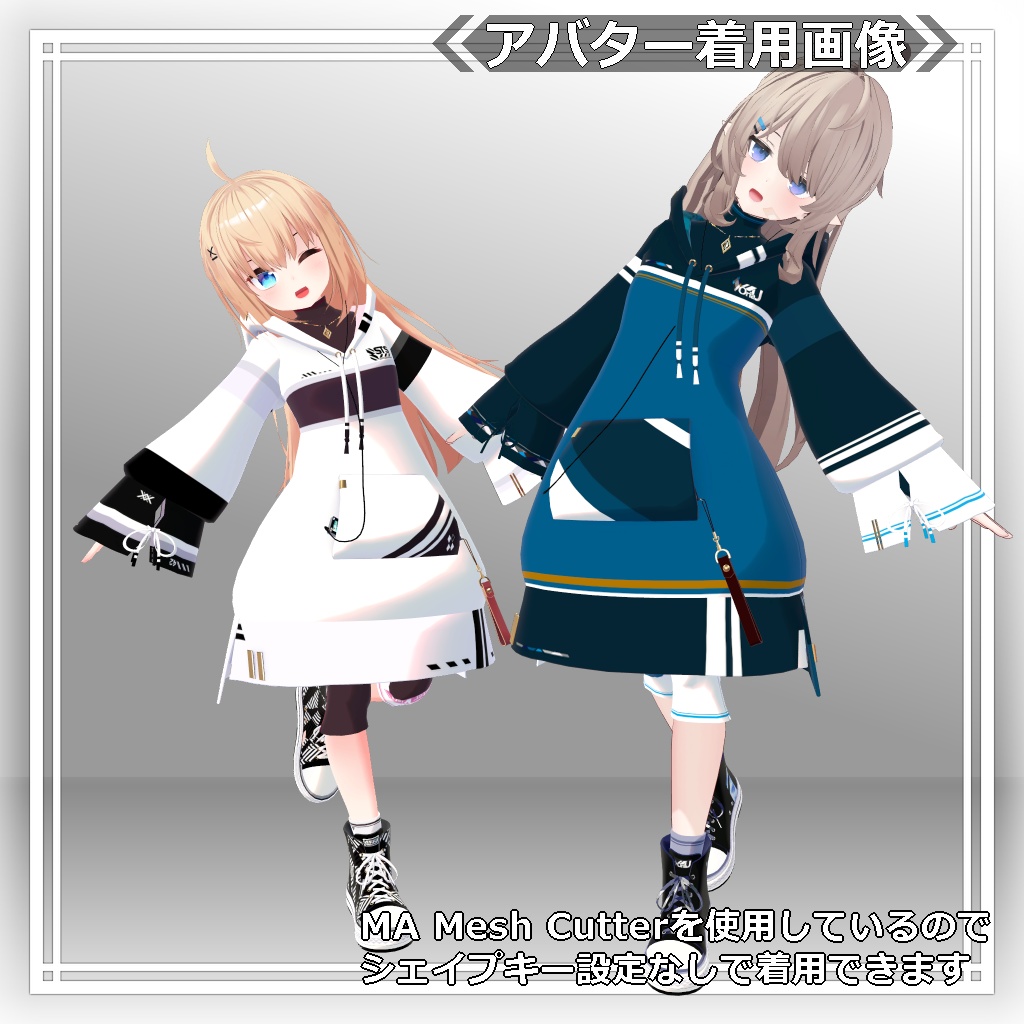 【!更新に向けて編集中】ロングパーカー:パシュラ = A.Pacheras =