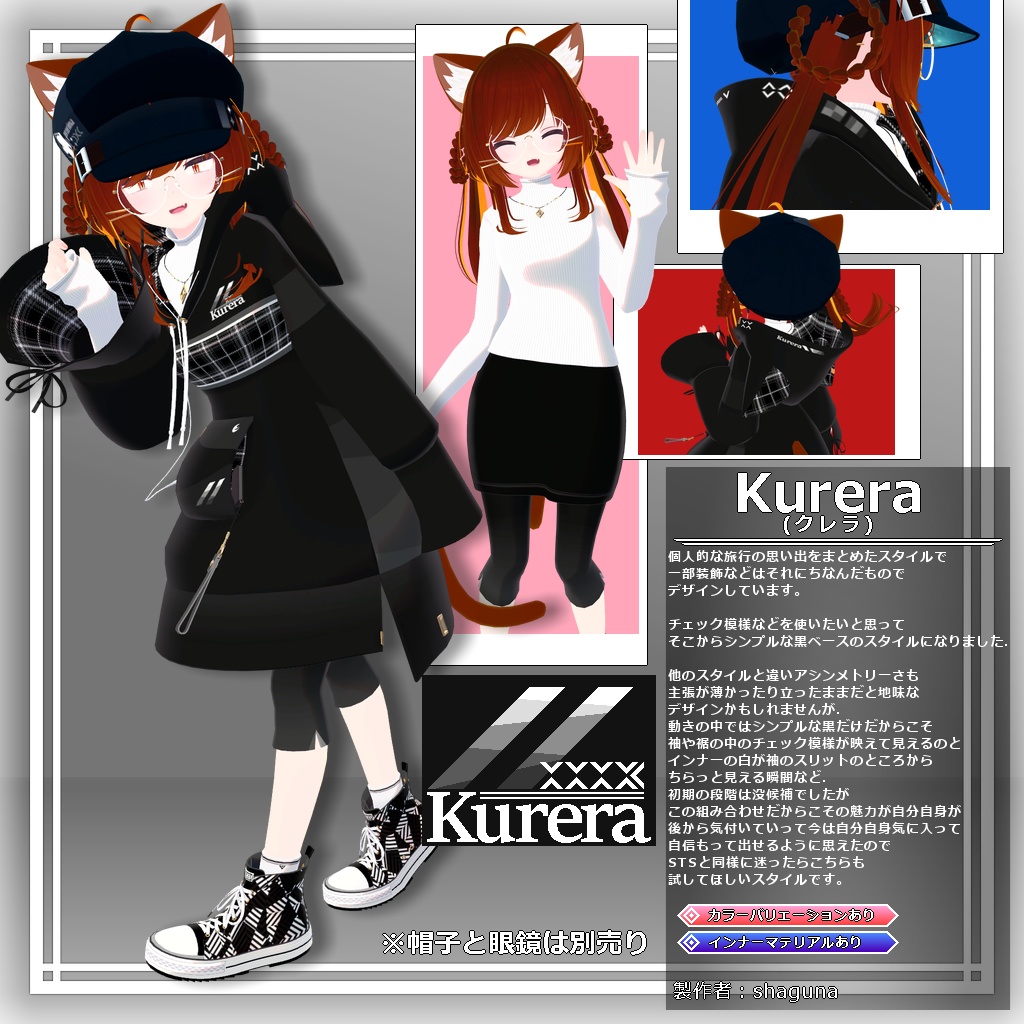 【衣装】ロングパーカー:パシュラ = A.Pacheras =