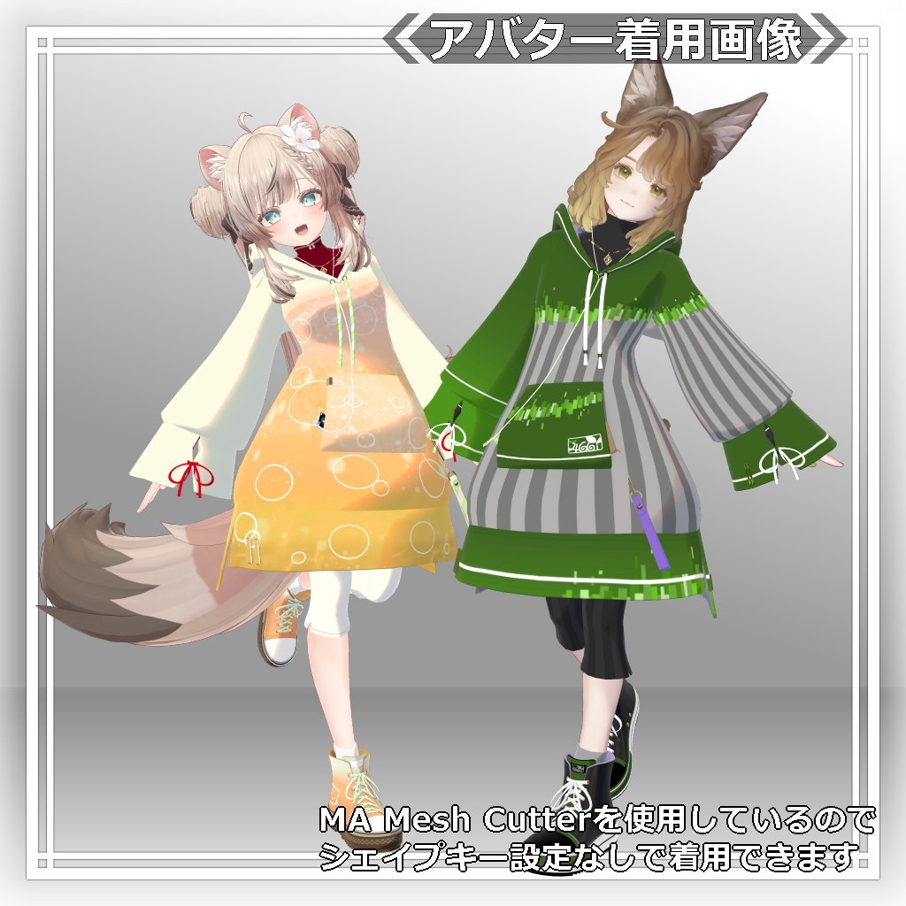 【!更新に向けて編集中】ロングパーカー:パシュラ = A.Pacheras =