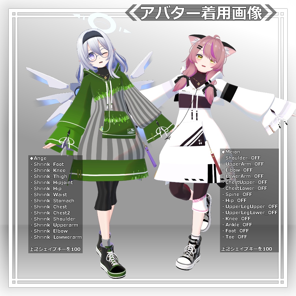 【衣装】ロングパーカー:パシュラ = A.Pacheras =