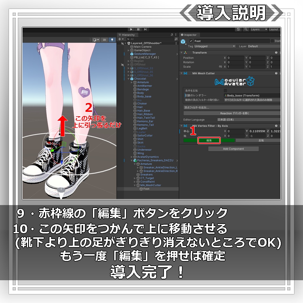 【VRChat対応|汎用・簡単着せ替え】ハイカットスニーカー