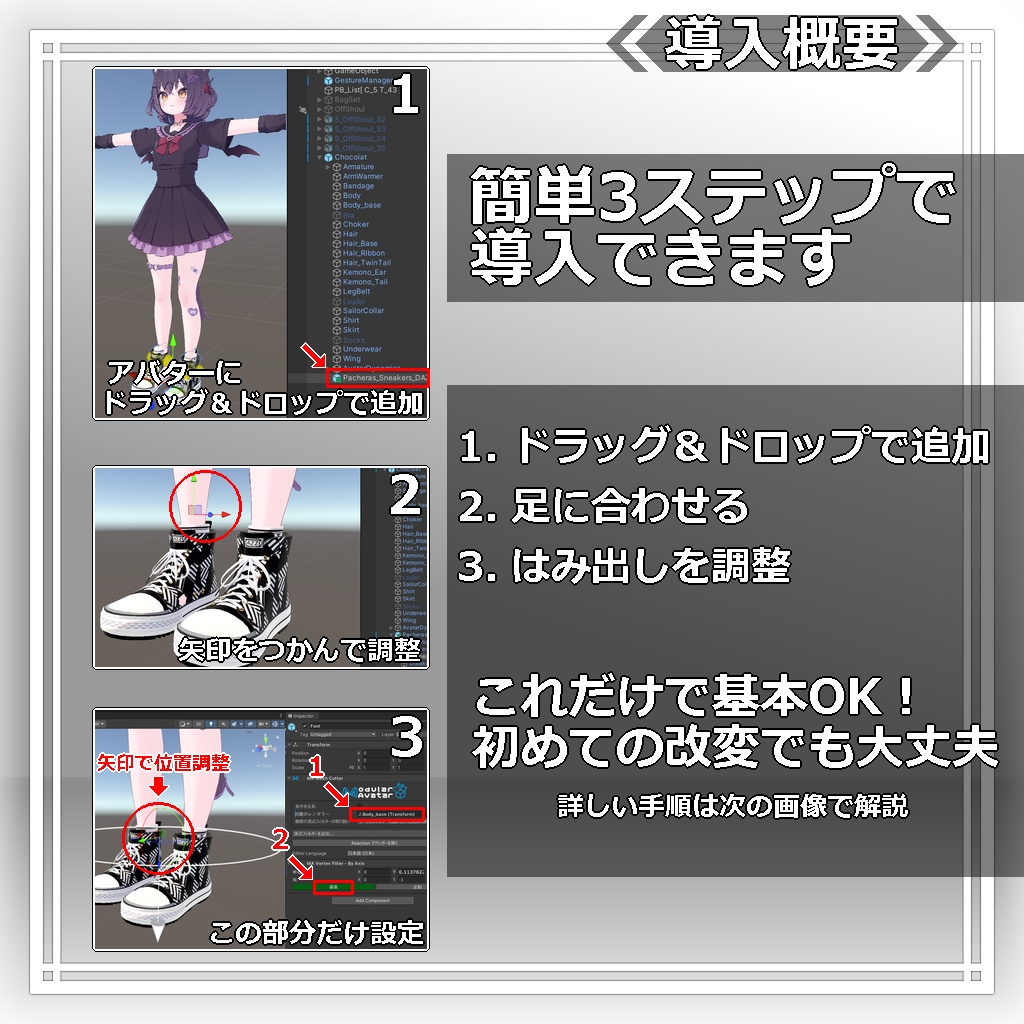 【VRChat対応|汎用・簡単着せ替え】ハイカットスニーカー