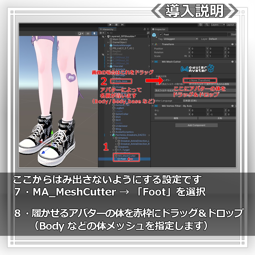 【VRChat対応|汎用・簡単着せ替え】ハイカットスニーカー