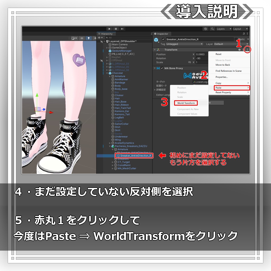 【VRChat対応|汎用・簡単着せ替え】ハイカットスニーカー