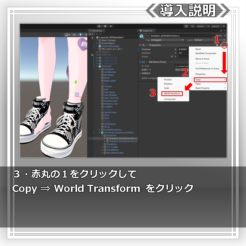 【VRChat対応|汎用・簡単着せ替え】ハイカットスニーカー