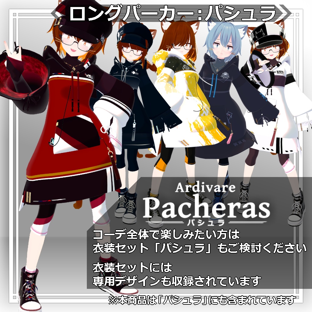 【VRChat対応|汎用・簡単着せ替え】ハイカットスニーカー