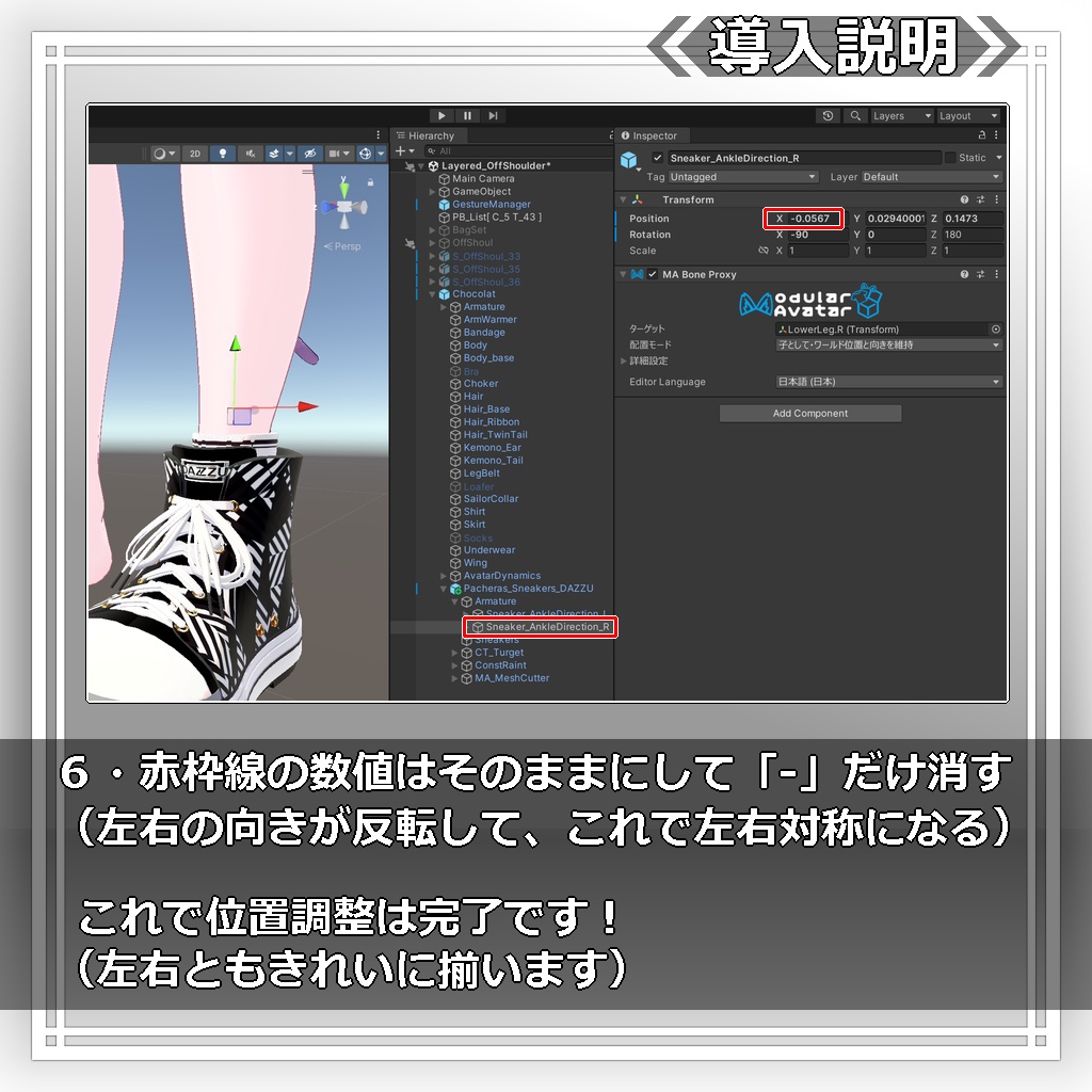 【VRChat対応|汎用・簡単着せ替え】ハイカットスニーカー