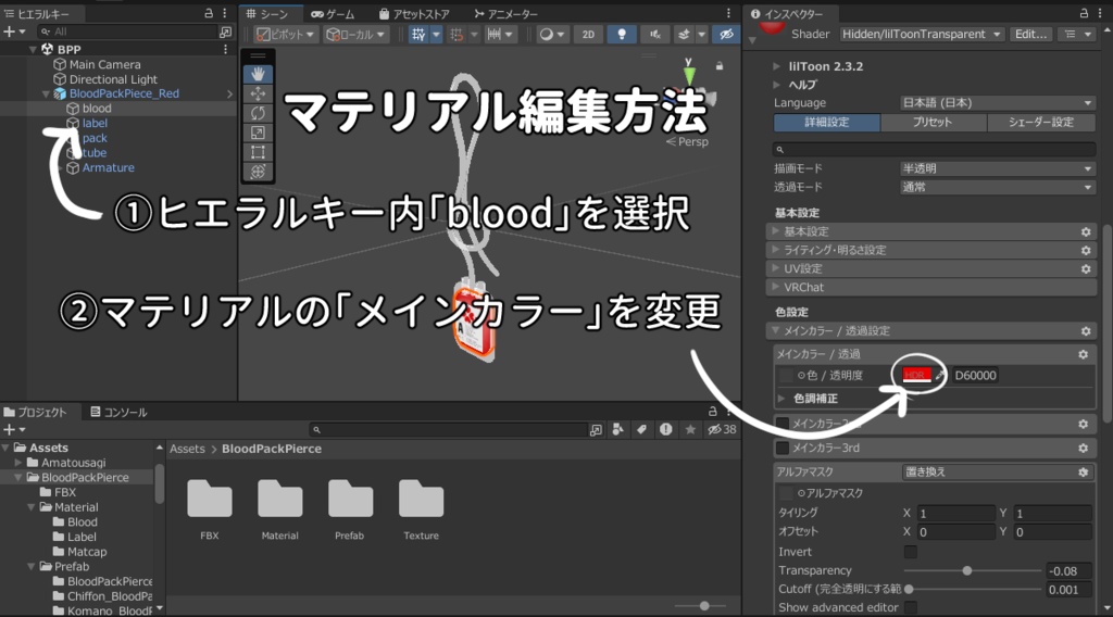 輸血パックピアス / BloodPackPierce【VRChat向けアクセサリー】