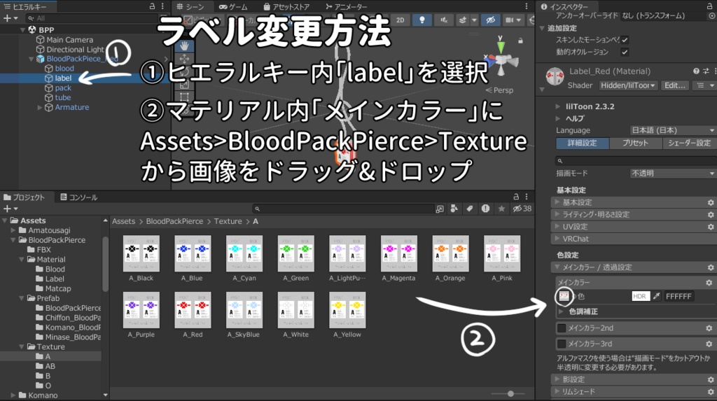 輸血パックピアス / BloodPackPierce【VRChat向けアクセサリー】