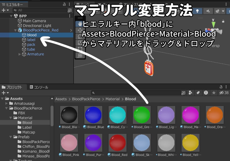 輸血パックピアス / BloodPackPierce【VRChat向けアクセサリー】