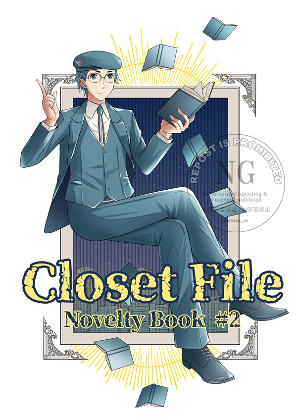 Closet File#2（SPARK20）オマケ冊子