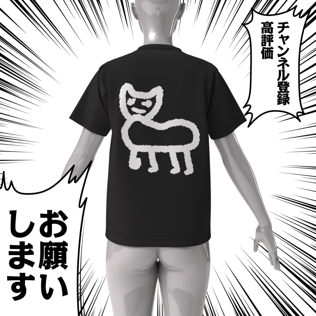 うしろにしじみゃんビッグシルエットTシャツ_黒