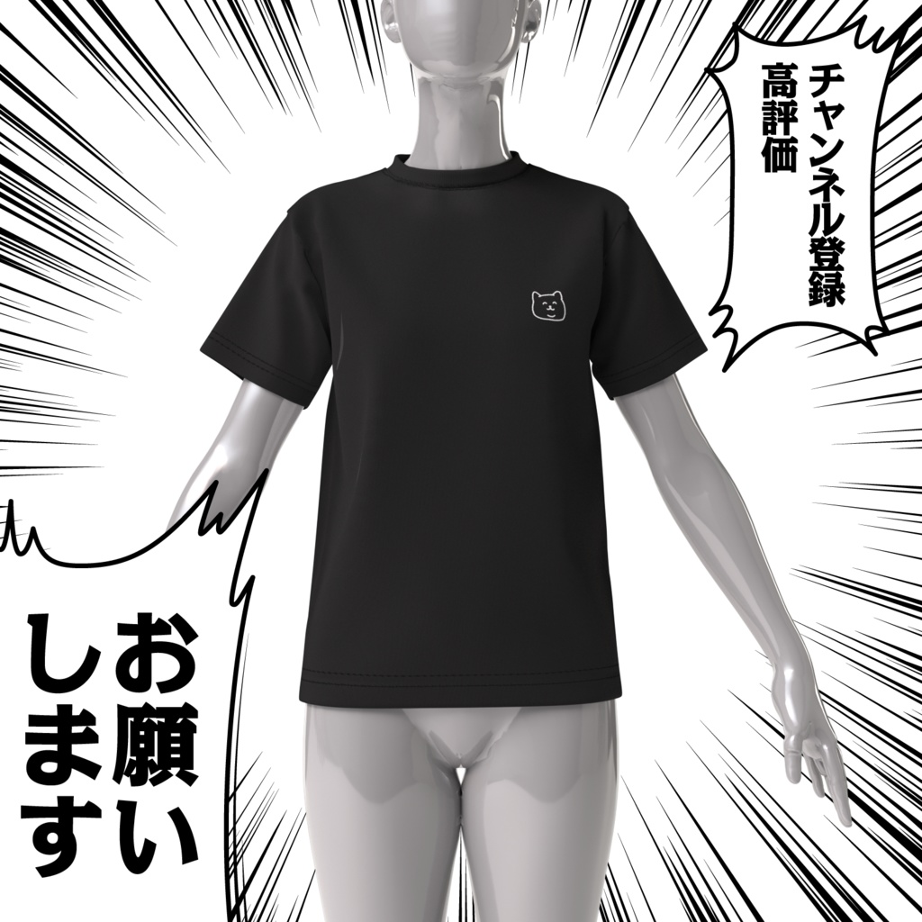うしろにしじみゃんビッグシルエットTシャツ_黒