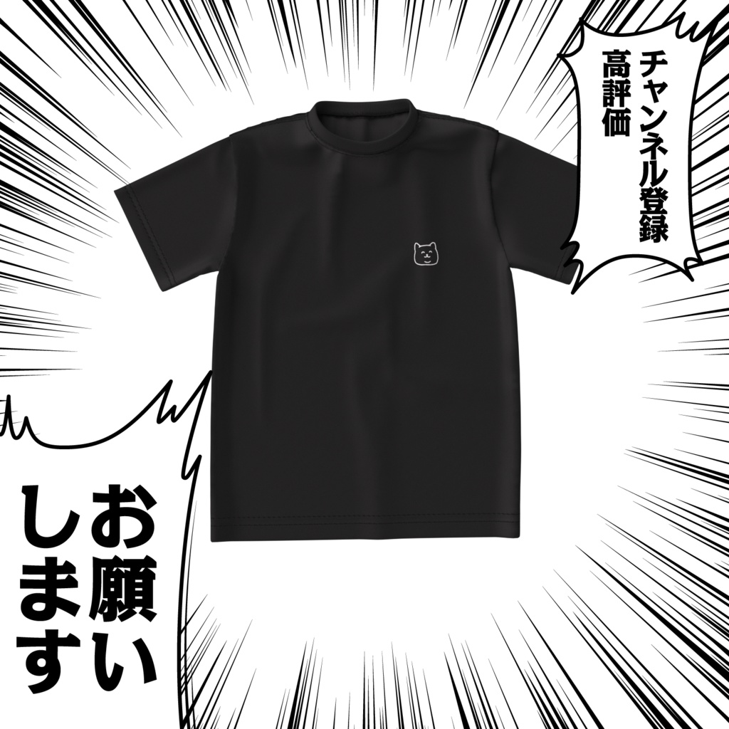 うしろにしじみゃんビッグシルエットTシャツ_黒