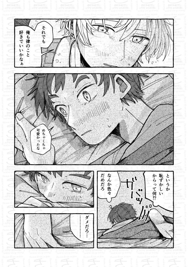 浮かれちまったぜ!!